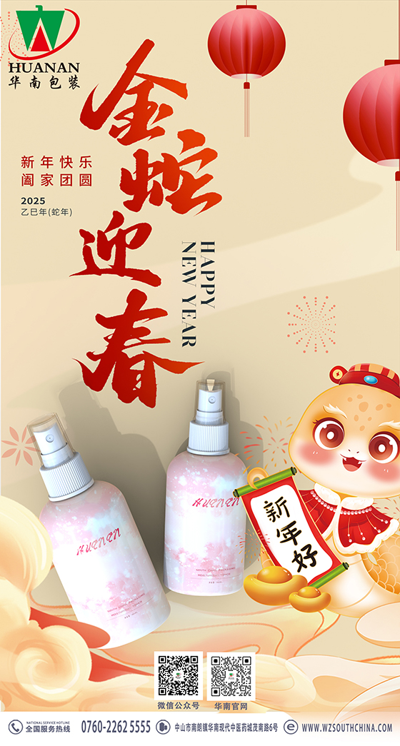 網(wǎng)站春節(jié)20250110.bip.99