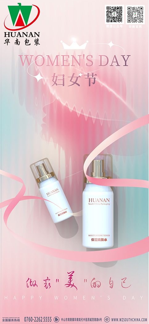 網(wǎng)站三八婦女節(jié)