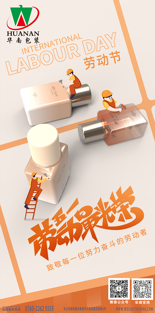 網(wǎng)站五一勞動(dòng)節(jié).145