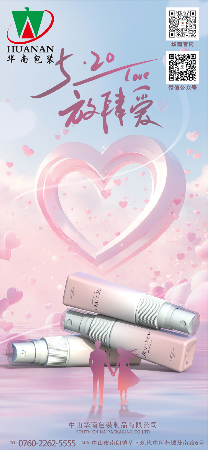 網(wǎng)站告白節(jié)