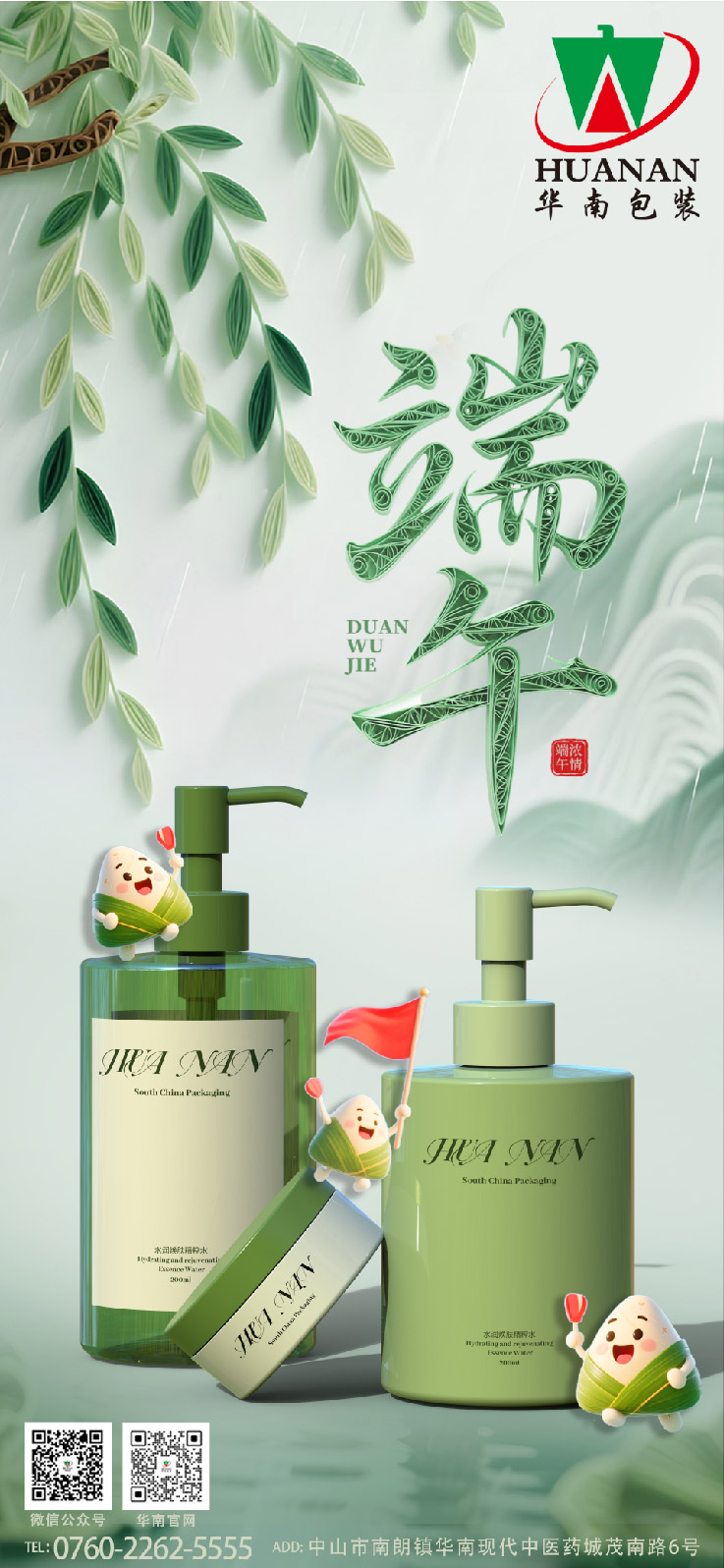 網(wǎng)站端午節(jié)123