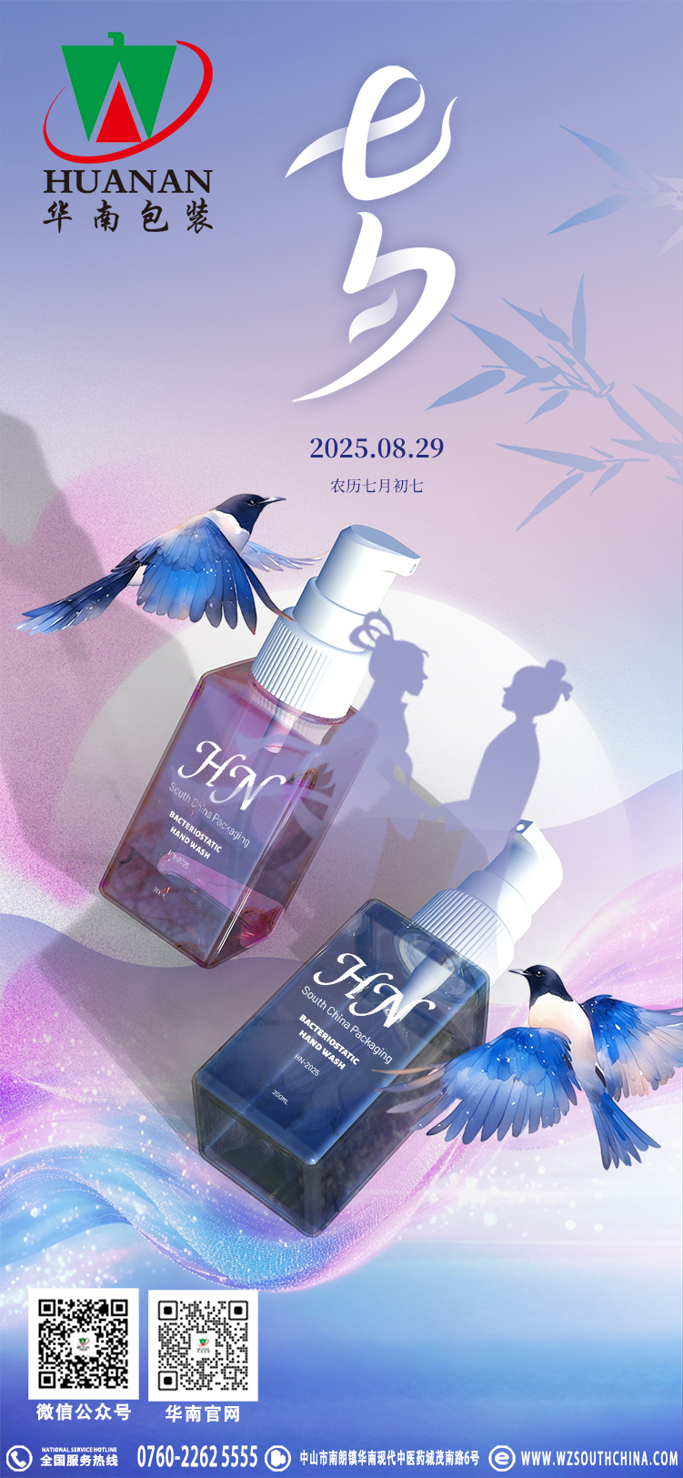 網(wǎng)站七夕.270